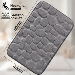 Cangming Embossed <b>Pebble</b> Pattern Coral Fleece Bath Mat 60x40cm Absorbent Non Slip Bathroom Floor Mat - Product Image 1
