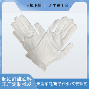 Guantes para salas limpias, guantes de trabajo de microfibra, guantes blancos de etiqueta, guantes antiestáticos, guantes que no sueltan pelusas para electrónica - Product Image 4