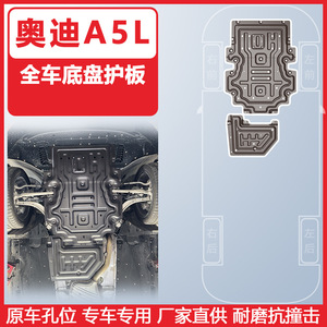 แผ่นกันกระแทกใต้ท้องรถยนต์ Audi A5L ชุด 2 ชิ้น สำหรับป้องกันเพลาขับเครื่องยนต์ - Product Image 4
