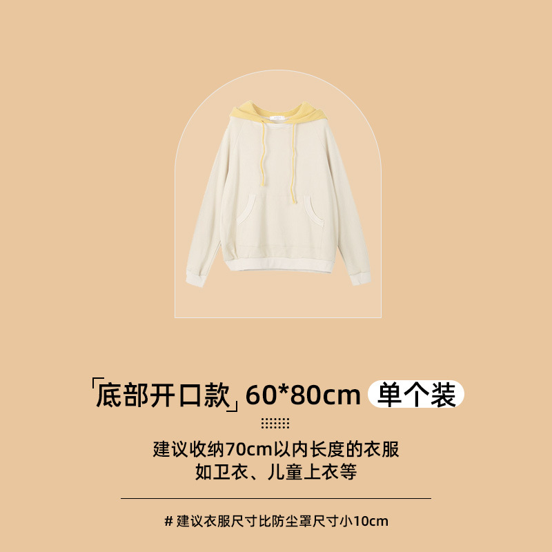 60*80 with bottom opening [Medium thickness 42g]