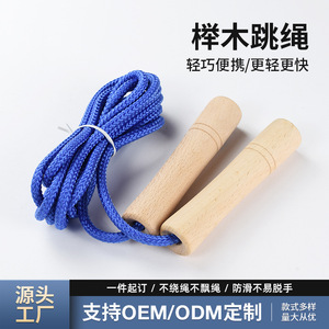 Corde à sauter en bois, corde en coton, poignée en bois de hêtre, équipement de fitness unisexe, entraînement en plein air, durable - Product Image 5