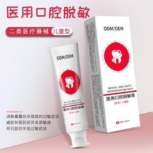 Pasta Dental Desensibilizante Odm/Oem Para Niños y Adultos, Tamaño Regular, Alivio de la Sensibilidad - Product Image 3