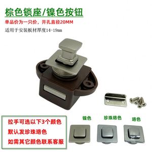 Serrure de meuble relevable pour camping-car, bouton-poussoir sans clé en métal, verrou à ressort pour tiroir et armoire - Product Image 6