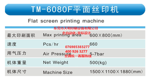 6080F Flat Screen Printing Machine - Product Image 4