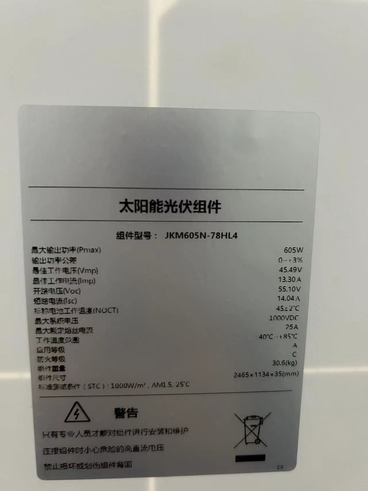 Jinko Tiger Neo 78HC-BDV Solar Panels - High Efficiency