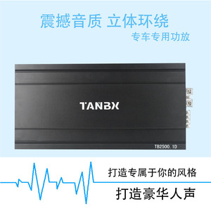 Amplificateur de voiture numérique mono T'ANBX 2500W Classe D Haute puissance TB2500.1D en alliage d'aluminium - Product Image 4