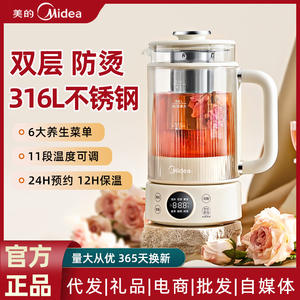 Bouilloire en verre Midea Health Pot 0,8 L avec intérieur en acier inoxydable, infuseur à thé intelligent pour la maison et les dortoirs - Product Image 4