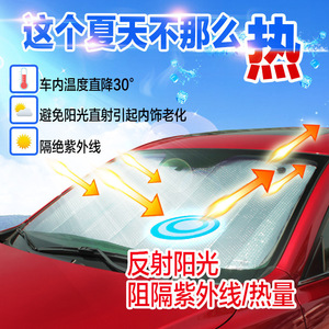 Car Sunshade Front Windshield Shades Aluminum Foil Heat Insulation Light Blocking Outdoor Parking Sucker Installation - Product Image 4