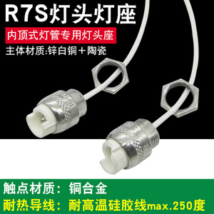 Soporte para lámpara de tubo superior, aleación de zinc, cerámica, 13,5mm, para base de lámpara R7S - Product Image 5