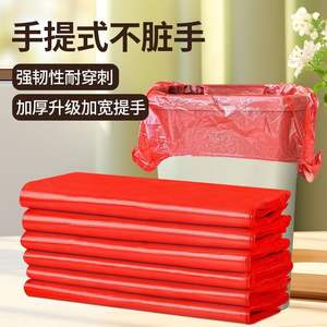 Sacs poubelles en plastique PE rouges festifs en gros avec logo personnalisé et poignées épaisses pour la maison, le marché, l'hôtel, la cuisine, emballés en boîte - Product Image 4