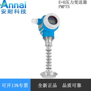 Transmetteur de pression numérique E+H PMP75 en acier inoxydable IP65 4-20mA Capteur intelligent - Product Image 5