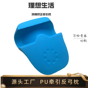 Oreiller de traction cervicale en PU en forme de U pour la correction du cou et le massage des adultes - Product Image 3
