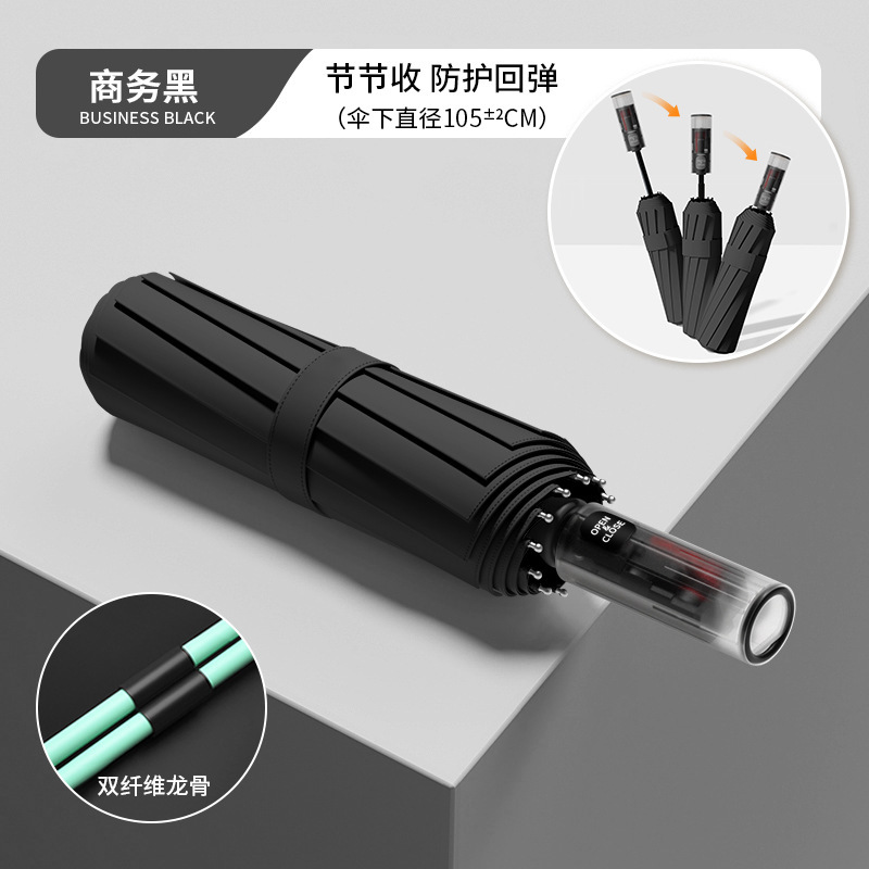 Upgraded 12-rib safety anti-rebound umbrella [Business Black]