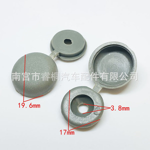 Bouchon de trou en plastique Shuangxuan, diamètre 19,6 mm, trou de 3,8 mm, cache décoratif pour voiture, fixation, accessoire de garniture automobile - Product Image 1