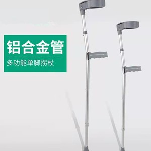 Béquilles réglables en alliage d'aluminium pour la récupération après fracture - Product Image 1