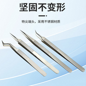 Pinzas de alta precisión de acero inoxidable para extensión de pestañas, colocación de chips específicos para reparación de teléfonos móviles, acero inoxidable de alta gama - Product Image 1