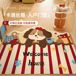 Sky Puppy Loop Tapis de sol A22DDTDBAXG Motif chien de dessin animé Welcome Home Antidérapant Antimicrobien Tapis d'entrée à rayures rouges - Product Image 2