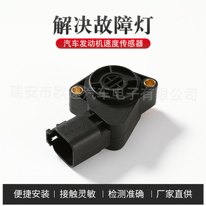 Throttle Position Sensor 85109590 For Volvo Medium Heavy-Duty Trucks High Precision Accelerator <b>Pedal</b> Sensor - Product Image 5