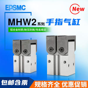 Cilindro Neumático de Agarre de Dedos Tipo Engranaje MHW2-20D1 25 32 40 50D, Apertura/Cierre de 180 Grados - Product Image 5