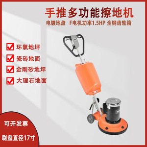 Electric Push Type Floor Scrubber 17 Inch 20 Inch Professional Grade Stone Epoxy Floor Polishing Machine - Product Image 3