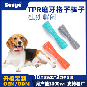 Jouet pour chien en forme de bâton à motifs TPR, durable, pour le nettoyage des dents et la mastication des chiens de petite et moyenne taille, soigneusement sélectionné par le fabricant. - Product Image 5