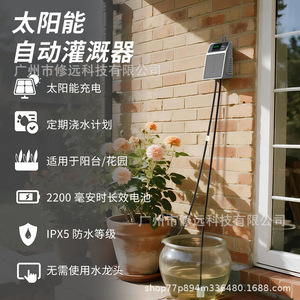 Temporizador de Riego Automático Solar, Sistema de Riego Digital para Jardín y Césped con Panel Solar de 10000mAh, PVC, Conexión Rápida - Product Image 3