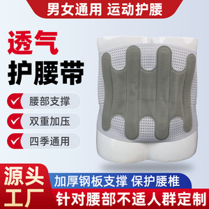 Lumbar support <b>belt</b> for lumbar disc fixation, lumbar disc strain, lumbar herniation, lumbar support, <b>exercise</b> rehabilitation - Product Image 5