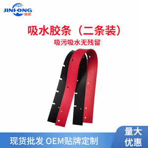 Haotian Vacuum Cleaner Rear <b>Rubber</b> <b>Strip</b> 80L Absorbent Reusable Accessory for Water Absorption and Scraper Function - Product Image 5