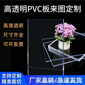 Plaque PVC PC transparente antistatique ignifuge UL94V 2 pour la fabrication de boîtiers d'affichage d'équipements - Product Image 2