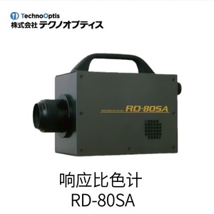 Colorímetro TechnoOptis RD-80SA, 50cps Tasa de Conteo en Oscuridad, Medidor de Luminancia de Color, Sensor Óptico - Product Image 2