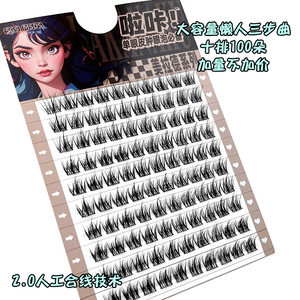 Faux cils Mds, 10 rangées, semi-faits à la main, style naturel, doux et désordonné, pour débutants - Product Image 1