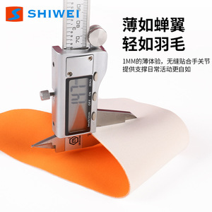 Attelle de poignet Shiwei ultra-fine pour la protection des articulations et des ténons, taille universelle adulte - Product Image 3