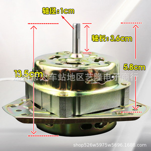 Moteur de séchage Yyg 85 Spin 85W en cuivre pur pour machine à laver à double cuve, taille 13,5 cm - Product Image 1