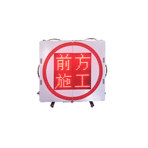 Pantalla LED Portátil para Tráfico, IP65, Marco de Aluminio, Recargable, Señal de Advertencia para Construcción con Soporte de Pie - Product Image 1
