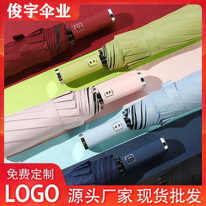 Xiaomi Automatic 10-Bone Tri-Fold <b>Umbrella</b> With Auto Open Button For Business Gifts - Product Image 5