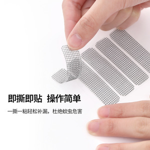 Beans Window Screen Patch Self Adhesive Mosquito Net Sticker 5 Pack Easy Install Insect Resistant Door Window Use - Product Image 2