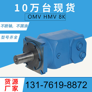 Motor de Engranajes Cicloides HMV-1600 para Plataformas de Perforación BMV 081-1488 Fabricante de Motores Hidráulicos Eaton Motor 8K - Product Image 4