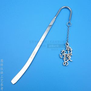 Zard Metal <b>Bookmark</b> 100mm Embossed Logo Business Gift <b>Bookmarks</b> - Product Image 1