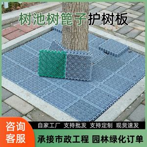Touran Plastic Tree Grate 20x20cm Gray Interlocking Garden Cover for Outdoor Use - Product Image 4