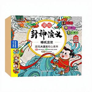 หนังสือการ์ตูนเทพแห่งความรัก พร้อมสัญลักษณ์การออกเสียง ชีวประวัติของเน่จ่า จียง ซีหย่า  ตัวละครที่มาจากตำนาน  ตัวละครตัวอักษร  ตัวละครเทียนหวัง  หนังสือเรียนระดับประถมศึกษา - Product Image 1