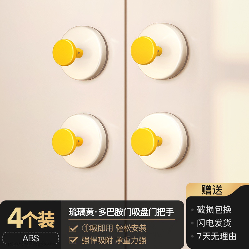 [Yellow] 4-pack