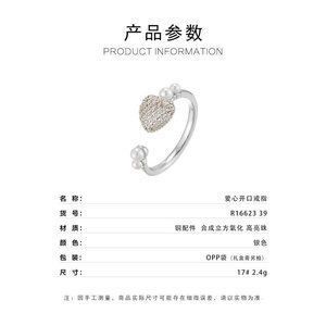 Heart Shaped Micro Pave Zircon Open <b>Ring</b> Adjustable Women's Jewelry Gift Index <b>Finger</b> <b>Ring</b> Luxury Fashion <b>Ring</b> R16623K007 - Product Image 3