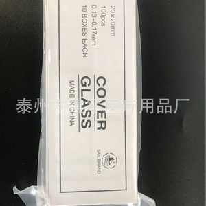 Sail Brand Cover Glass 20x20mm 0.13-0.17mm <b>Microscope</b> Slides Made In China - Product Image 1