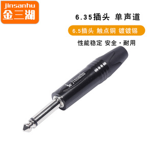 Jinsanhu 6.35mm Phone Plug 2 Pin Mono Audio Connector For <b>Speaker</b> <b>Microphone</b> Guitar Audio Equipment - Product Image 3