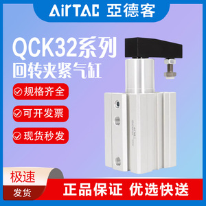 กระบอกสูบแบบหมุนมาตรฐาน Airtac ชิ้นส่วนนิวเมติกส์ qckr qckl 32 40X10X20X30X50 S - Product Image 3