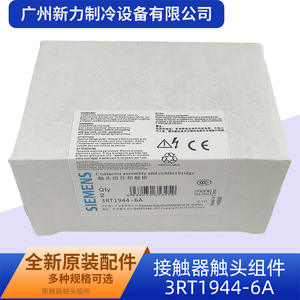 Ensemble de contacts de contacteur 3RT1944-6A pour climatiseur central, pièces de réfrigération, composants d'automatisation industrielle - Product Image 2