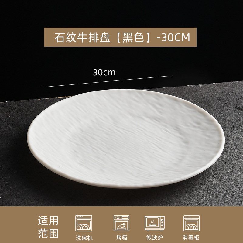 จานสเต็กลายหิน [สีขาว] 30CM