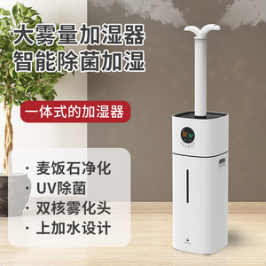<b>Humidifier</b> 16L Large Capacity Ultrasonic Top Loading With Sterilization For Home Office Use - Product Image 5
