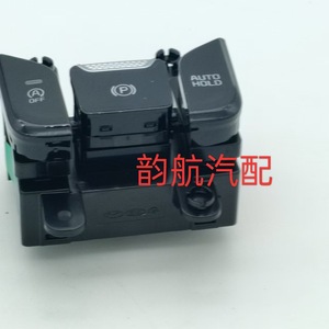 Kia K5 Electronic Parking Brake <b>Switch</b> 93766L6000 <b>Push</b> <b>Button</b> Auto Hold One <b>Button</b> Start Stop Replacement Part - Product Image 2