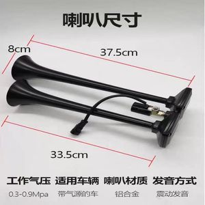 Bocina de aire con control electrónico superfuerte de 24V/12V para coches y camiones Scania, sonido alto y bajo con alta visibilidad y durabilidad - Product Image 4